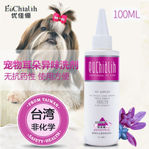 Dog ear mites ear drops ear cleaning liquid pet remove earwax cat ear wash 100ML Youjia Li
