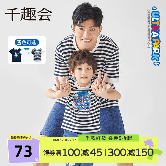 Qianquhui children's clothing Ultraman styling summer clothing children's short-sleeved T-shirt mother and daughter's clothing family parent-child clothing
Qianquhui children's clothing Ultraman styling summer clothing children's short-sleeved T-shirt mother and daughter's clothing family parent-child clothing
