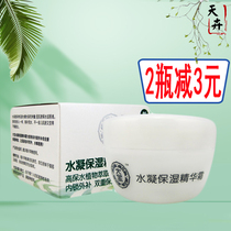 Dabao Hydrating Essence Cream 50g cream Double moisturizing hydrating refreshing lotion Skin care products spring and summer