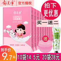 Yumei Jing Childrens Cream Bags 25g * 10 bags of baby baby moisturizer Moisturizing Cream Skin Care