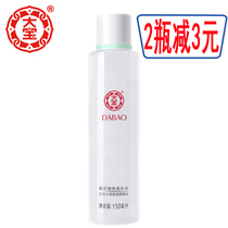 Dabao water coagulation moisturizing lotion 150ml Toner tender white moisturizing lotion Moisturizing Lotion