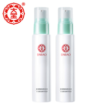 Dabao water coagulation Moisturizing Essence Lotion 75ml * 2 bottles of womens moisturizing moisturizing cream skin care products