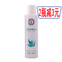 Dabao Hydrating Moisturizing Toner 150ml Toner Tender white hydrating moisturizing lotion Emollient skin