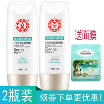 2 bottles of Dabao hydrating sunscreen lotion spf30 hydrating UV isolation seaside mens and womens outdoor military training