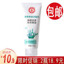 Dabao facial cleanser refreshing moisturizing cleansing cream 100g foam hydrating male Lady oil control