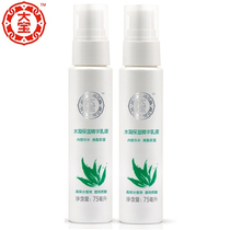 Dabao Hydrating Essence Lotion 75ml*2 bottles Womens hydrating moisturizing moisturizing cream Skin care products