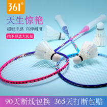 361 degree badminton flagship store adult professional durable dual dual dual child suit ultra - light all carbon