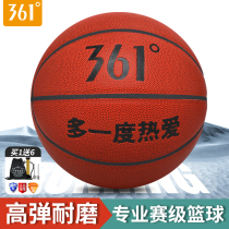 361 degree basketball 7 adult wear resistant girls outside the No. 5 childrens primary school student No. 6 professional blue ball