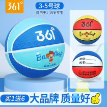 361 degree childrens basketball kindergarten baby 3 - 4 - 5 7 elementary school students train special children soft ball