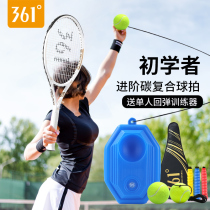 361 degree tennis shot beginners college students specialized in childrens single - player strip back to the tennis trainer