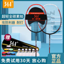 361 degree badminton racquet professional grade full carbon fiber ultra - light single - durable suit racket