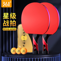 361° table tennis racing adult professional level high elasticity horizontal shot of the finished beginner competition