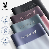 playboy underwear men's modal ice silk boxer pants summer breathable seamless boxer shorts boys