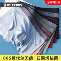 Playboy men's boxer shorts ice silk seamless modal boxer head summer thin shorts