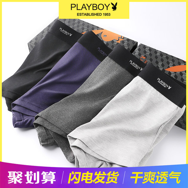 Playboy men's underwear male inner pants antibacterial boys ice silk boxers big yards youth ventilation belts Playboy men's underwear male inner pants antibacterial boys ice silk boxers big yards youth ventilation belts