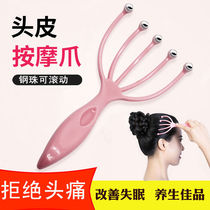 Head massage decompression artifact head massage claw head massager five claws scalp massager claw head rake itch