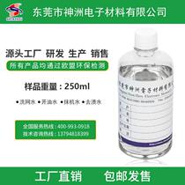 Manufacturer direct marketing wash net water 718 open oil water 783 cleaning agent sample hair round