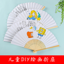 diy blank paper fan hand-painted folding fan white fan childrens painting fan kindergarten hand-made painting small cool fan
