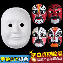 Childrens hand-painted pulp mask diy blank adult face change props White wearable handmade Peking Opera face mask