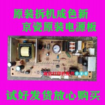 KYOCERA 1040 1020 1120 1025 1125 1520 Power supply board High voltage board laser 90%