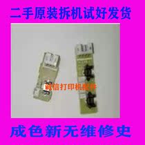 Lenovo 7450 7650 Brother 7360 7470 7065 7860ADF Original feed sensor