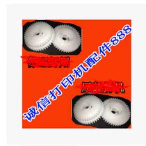 Canon mp236 288 259 IP2780 MX328 348 358 368 428 clutch feed gear