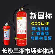 New national standard fire extinguisher 4KG dry powder for household stores 2KG3KG4KG5KG8KG fire fighting equipment