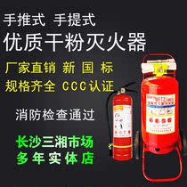 Hand-pushed dry powder fire extinguisher