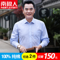 Antarctic men mens shirt long sleeve spring and autumn cotton thin middle-aged and elderly loose casual cotton father shirt