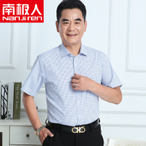 Antarctic middle-aged and elderly cotton shirt mens short sleeve fathers summer thin cotton large size old shirt loose
