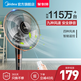 midea electric fan energy saving remote control wind floor fan