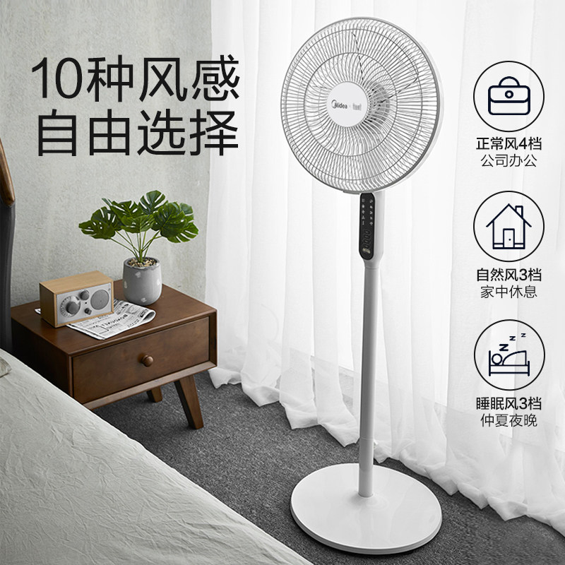 midea electric fan floor fan household silent desk type intelligent timing voice remote control electric fan sac-tm