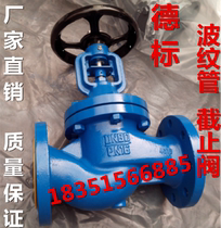 WJ41H-16C German standard bellows globe valve Cast steel bellows thermal oil flange globe valve DN350