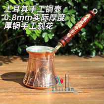 Turkish fine copper coffee pot cooking pot Thick copper hairpin flower Traditional handmade heat-resistant carved hand punch pot baking paint