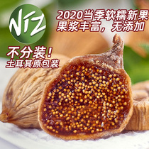Turkey original snack A and other dried figs Aegean Sea sun drying large fruit without added sugar 400g pregnant women