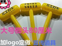 PVC inflatable toy size hammer car propagation prop for custom stall price baseball bat hammer printing L