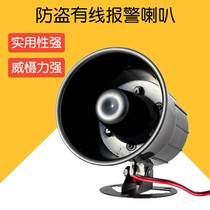 Treble trumpeter DC12V high decibel alarm horn large decibel trumpeter burglar alarm cable horn