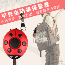 Wolf-proof womens self-defense equipment alarm student girl calls for help self-defense artifact anti-wolf tools gift