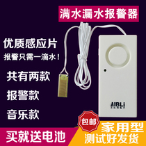 Water tank pool full water leakage alarm Warehouse storage room garage kitchen leaks alarm overflow rain alarm