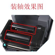 TSC ttp-244 Pro barcode printer ribbon shaft 244plus 243 342 B- 2404 247