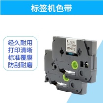 PUTY PUTY PUTS Label Machine with 6MM Tag Paper TZ-211 611 411 511 315+ colors