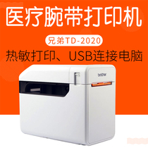 Brother barcode printer TD - 2020 wristband label machine adhesive thermal label paper medical industry printer