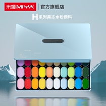 Mia Water Powder Pigment H Series 43 color jelly set for artists special Mia 80ml painting color M7 box