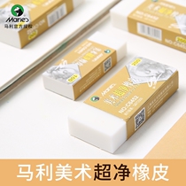 Marley sketch ultra clean rubber student fine arts specialized drawing high light soft like skin children wiped clean 2B rubber