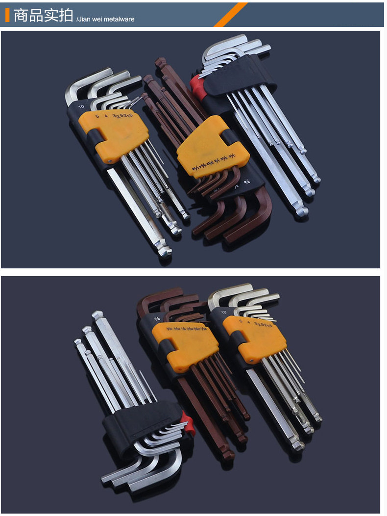 格立森内六角扳手套装内六螺丝刀组合梅花六方单个t型球头6角组合