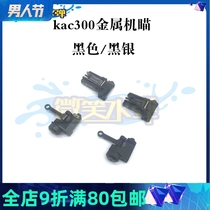 kac300 metal machine aiming metal CNC Machine aiming Jinming 8 9 10hk416 accessories KAC300