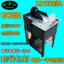 12 inch jade cutting machine desktop 2200W water cutting machine stone cutting jade gem cutting machine cutting machine