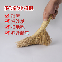 Yimeng small broom Traditional broom hand broom Rural old-fashioned broom straw broom bed