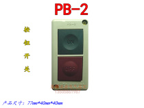 Shilin type PB-2 button switch start switch control switch 3A 250V