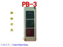 Shilin type PB-3 button switch start switch control switch 3A 250V